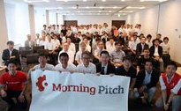 Morning Pitch「第117回 大学発ベンチャー特集」